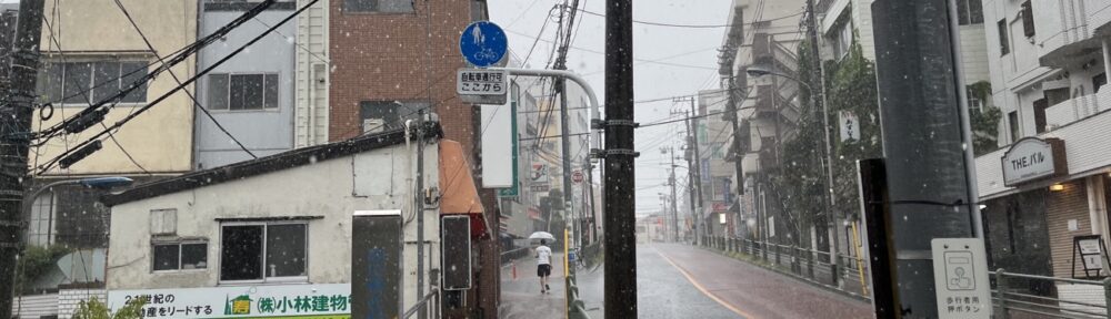 台風