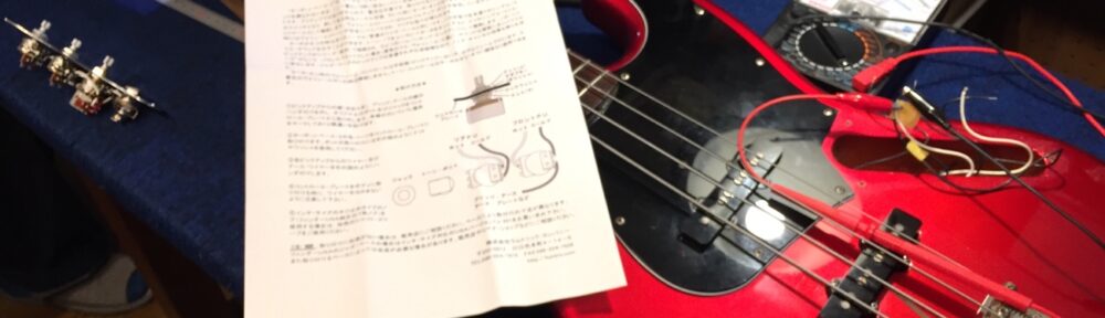 TJ-202の取り付け