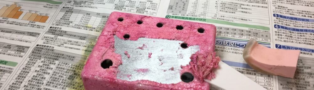 一度はがした