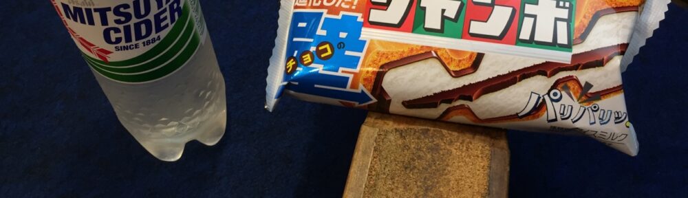 差し入れを頂きました