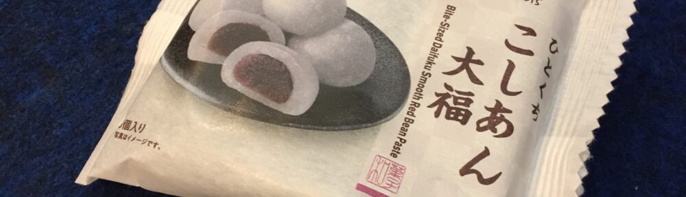 差し入れ