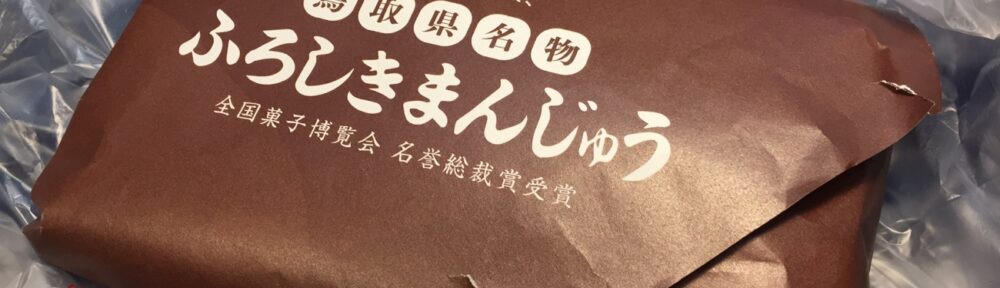 大学時代の友達が遊びに来た