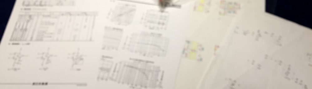 資料を整理した