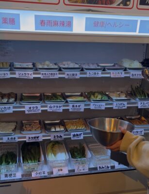 三茶屋麻辣湯　東十条店