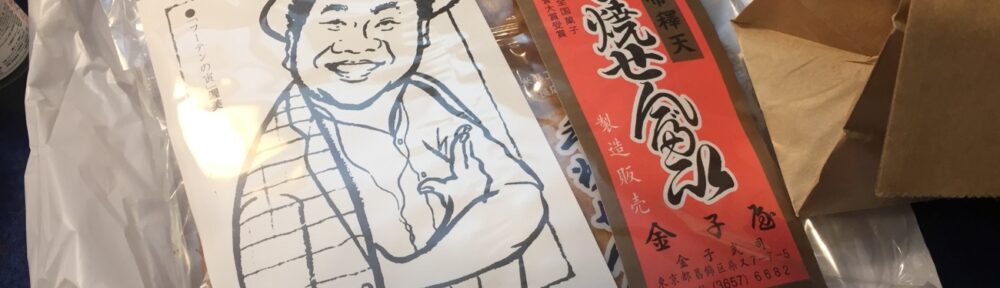 差し入れをいただきました