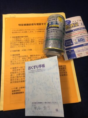 健康診断