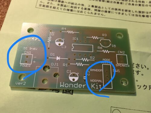 ランダム固定　バッテリー駆動