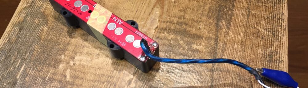 リアピックアップも外した