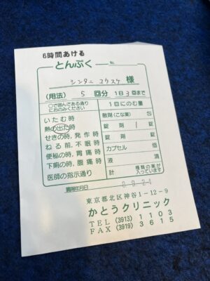 とんぷく